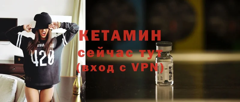 КЕТАМИН ketamine  Буй 