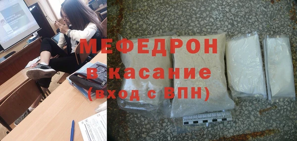 мяу мяу кристалл Лихославль